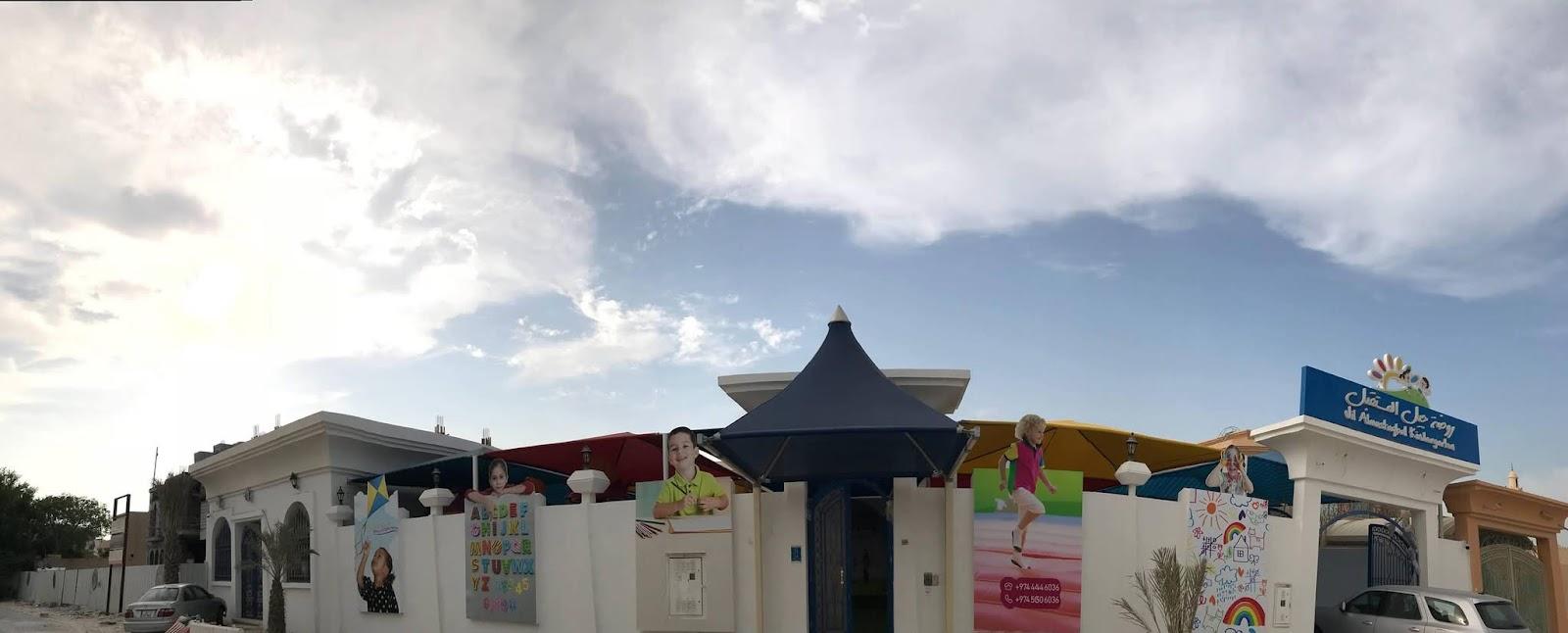 روضة جيل المستقبل