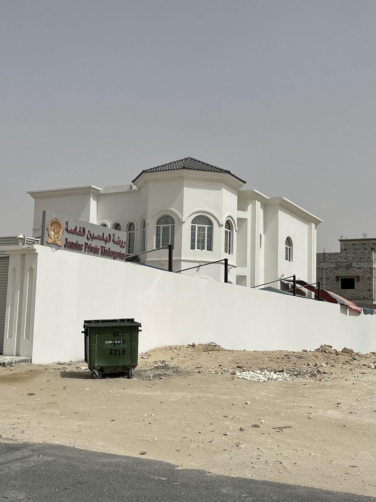 روضة الياسمين