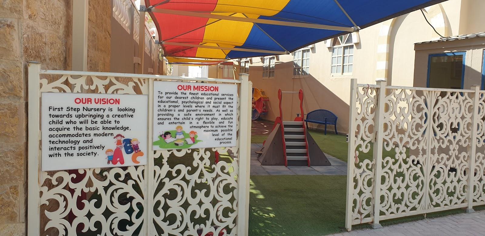 حضانة الخطوة الاولى