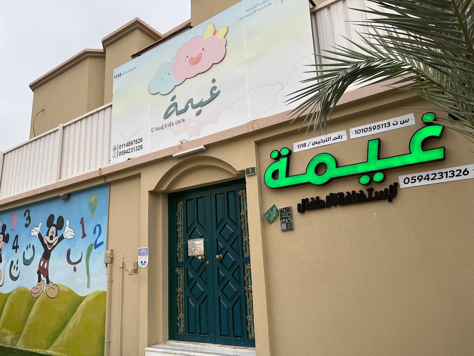 روضة غراس الشرق الأهلية