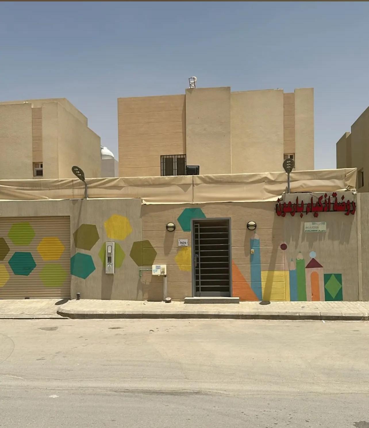 مركز حنان للطفل الرياض