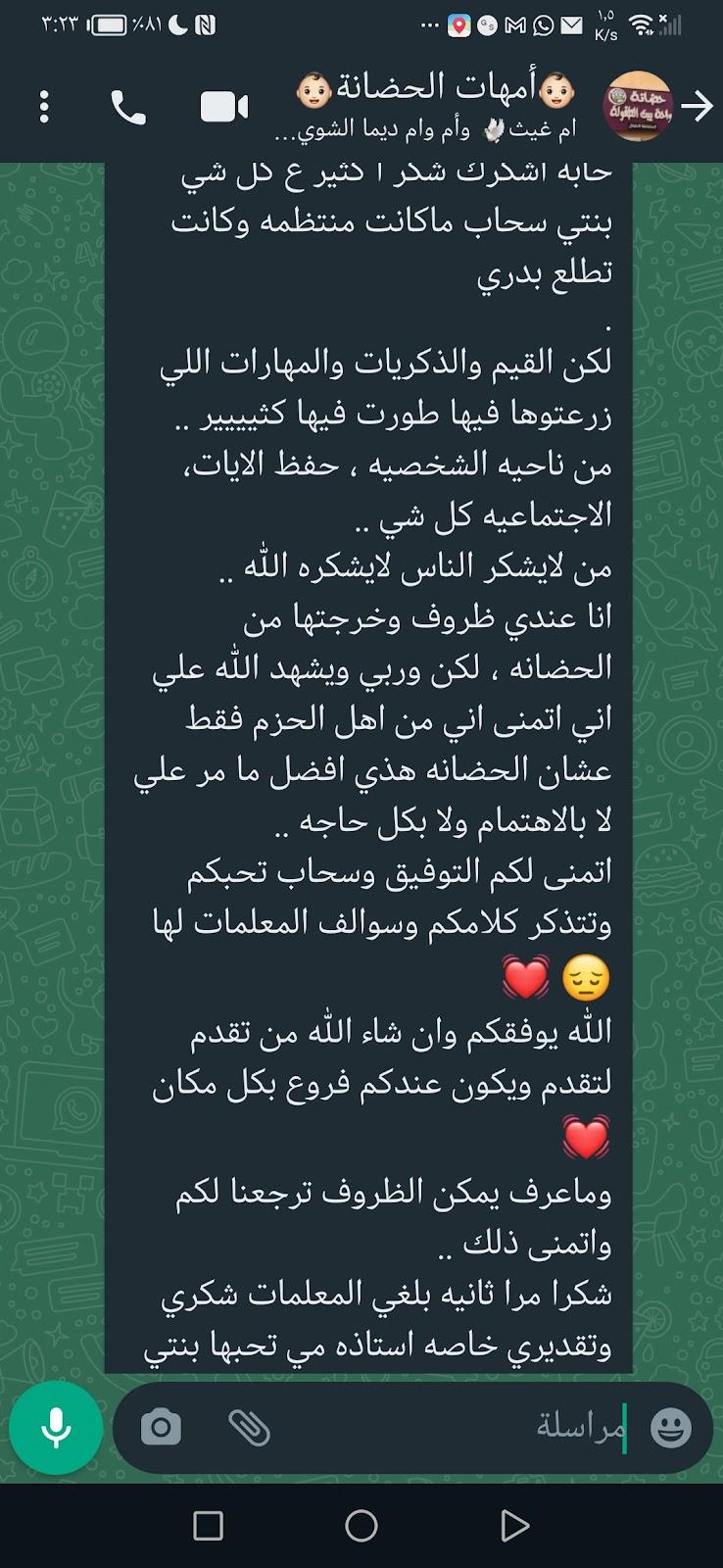 رياض الاطفال الملحقة بابتدائية الابناء بنات