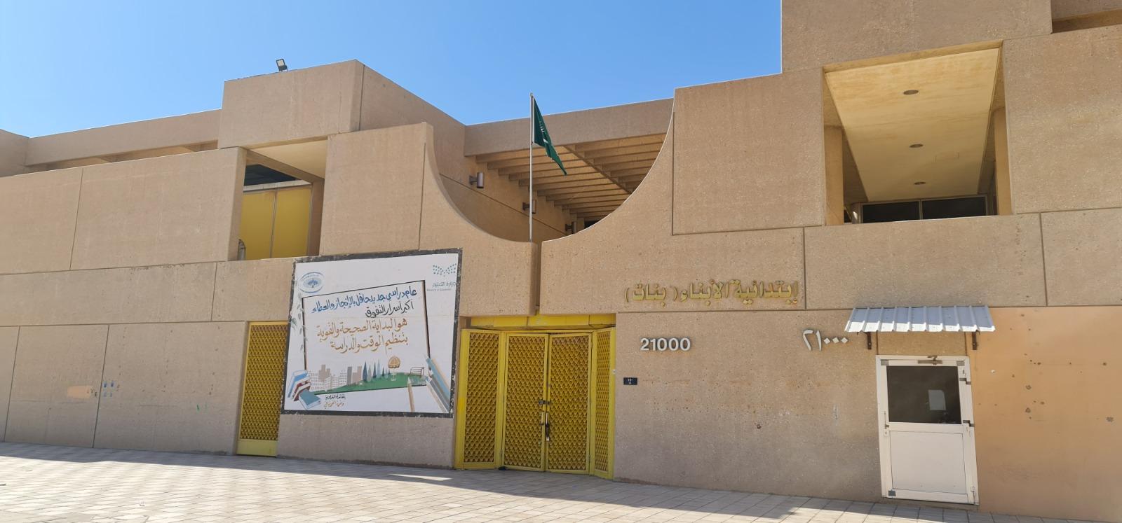 مركز طفلي للرعاية النهارية