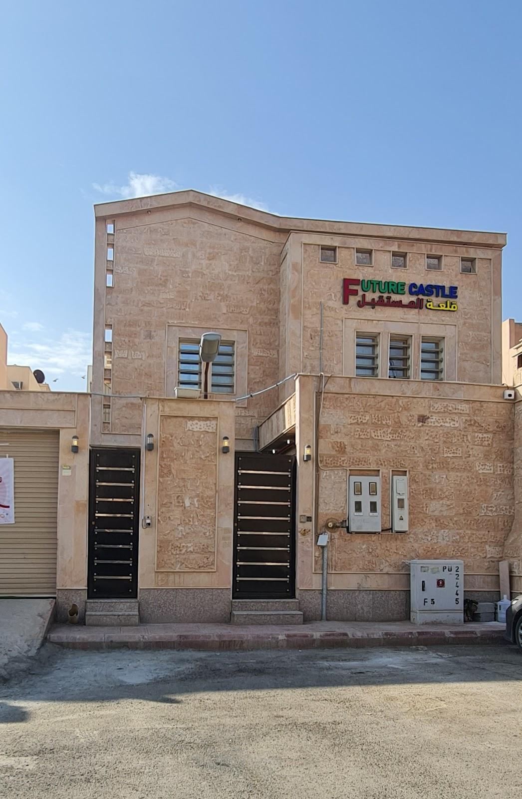 روضة جنة الصغار لضيافة الأطفال بالرياض