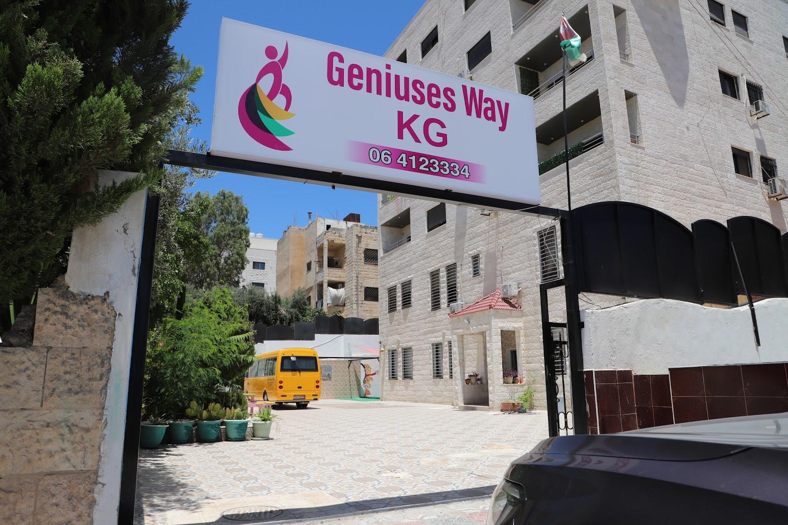 روضة طريقً العباقرة البنيات