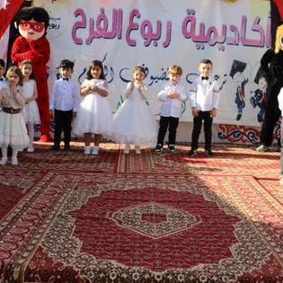 روضة ومدرسة اكاديمية المستقبل المشرق