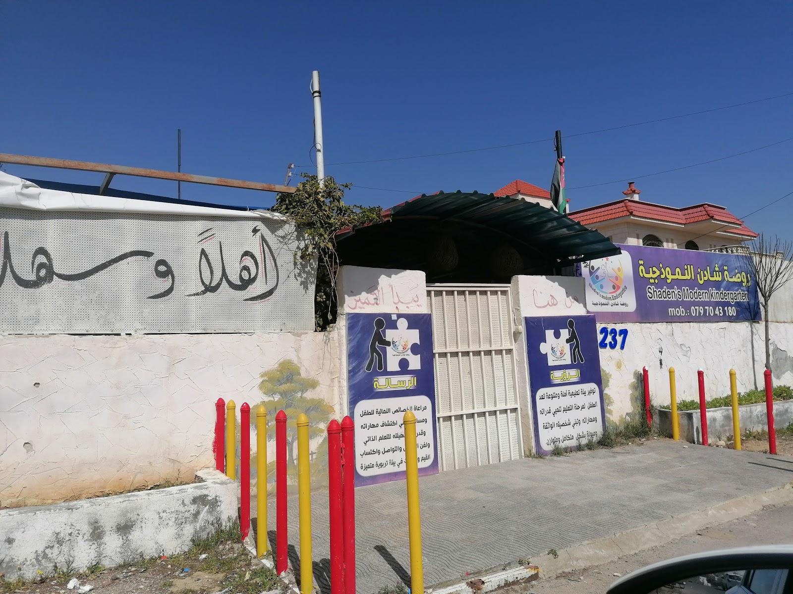 شفا بدران - حي الموحدين