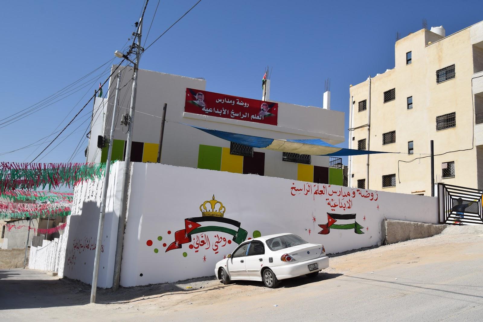 روضة ومدارس العلم الراسخ الإبداعية - Beirut facility photo