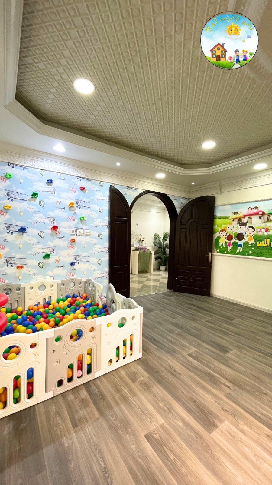 دار الابتسامة المشرقة