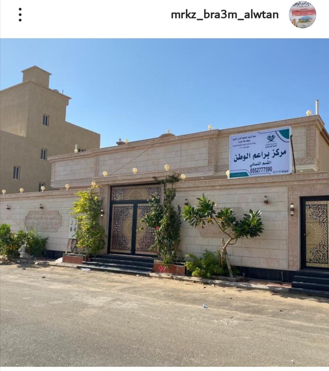 مركزداربراعم الوطن