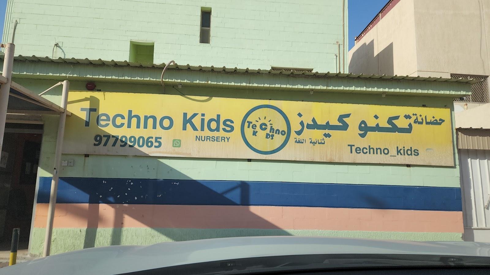 حضانة تكنو كيدز