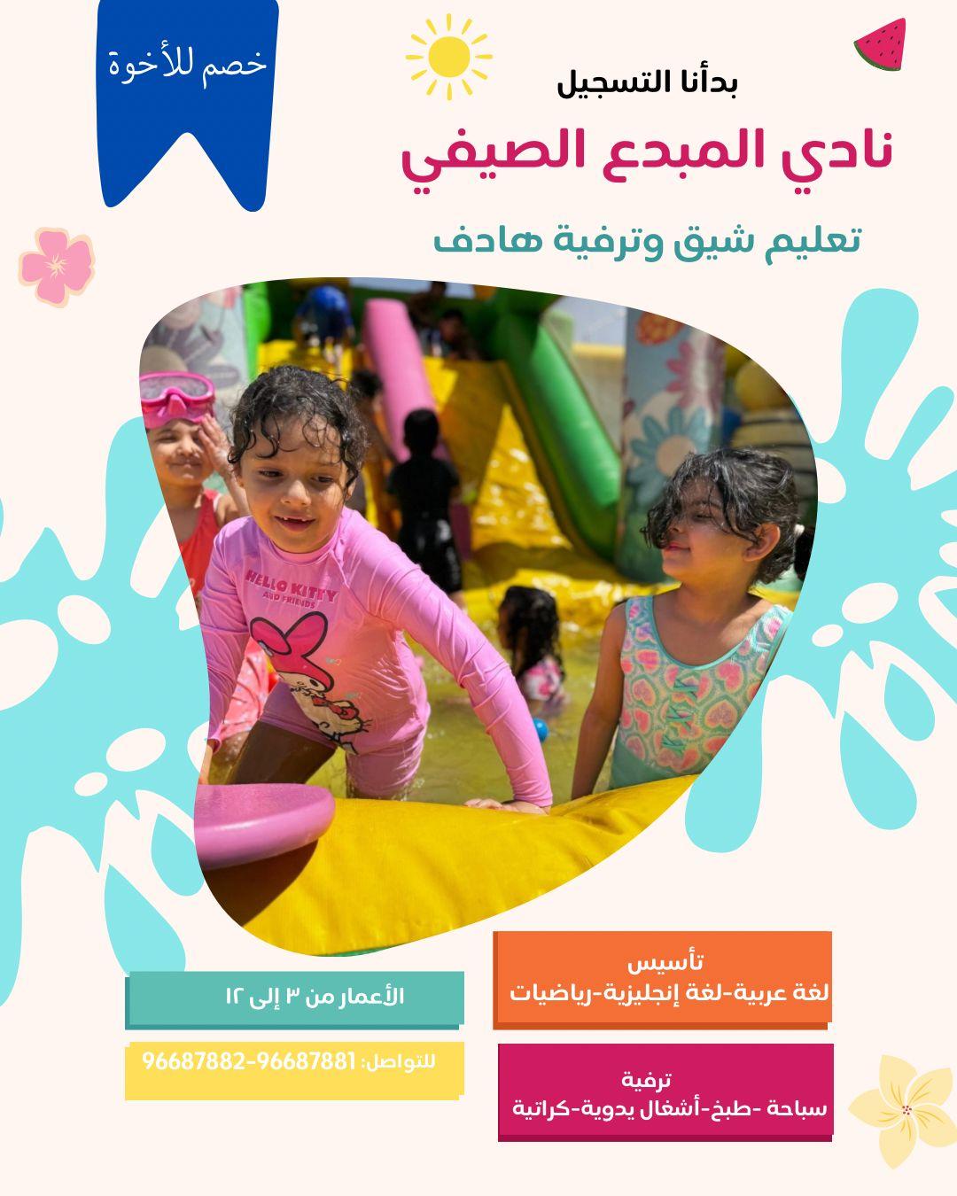 حضانة المبدع