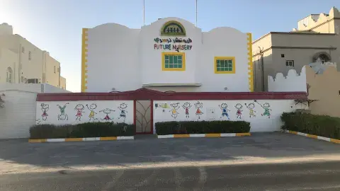 Future Nursery - Doha facility photo