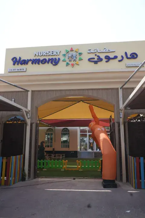 Harmony Nursery (Abu Hamour) حضانة هارموني (ابو هامور) - Doha facility photo