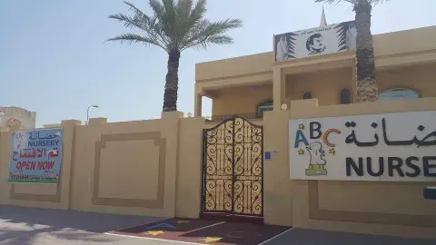ABC Nursery - Doha facility photo
