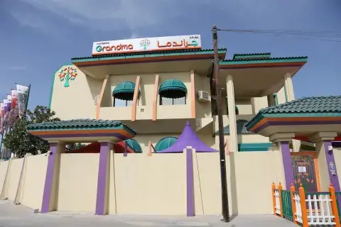 Grandma Nursery 4 - Doha facility photo