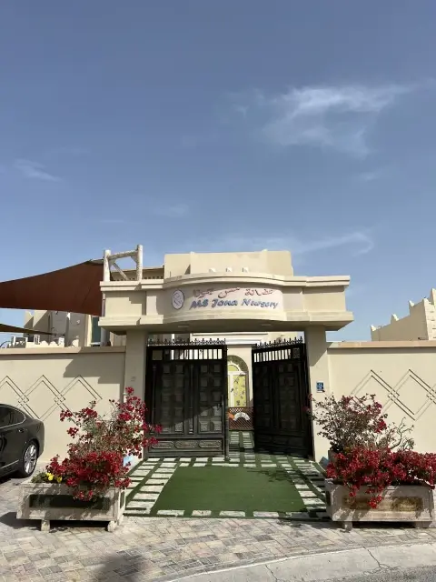 Ms Jona Nursery - Doha facility photo