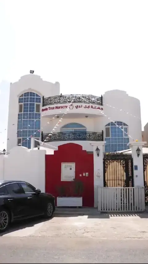 Apple Tree Nursery - Doha facility photo
