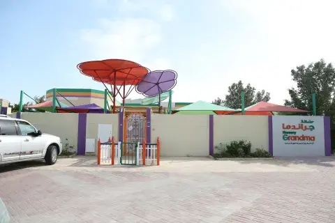 Grandma Nursery 2 - Doha facility photo