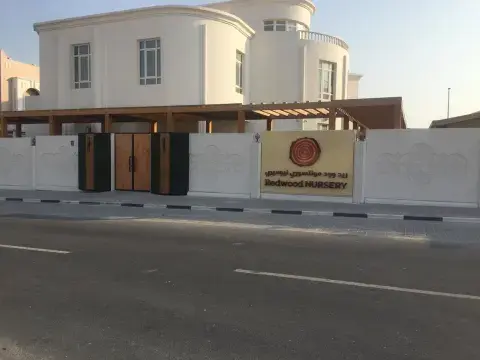 Redwood Montessori Nursery - Al Dafna - Doha - Doha facility photo