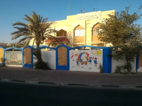 Al Thuraya International Kindergarten - Doha facility photo