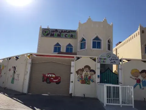 Mamy Care Nursery - Doha facility photo