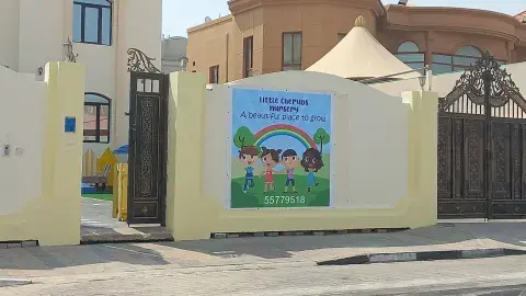Little Cherubs Nursery - Doha facility photo