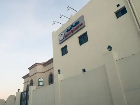 Ajyal kindergarten - Doha facility photo
