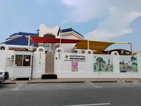 Cordoba International Kindergarten - Doha facility photo