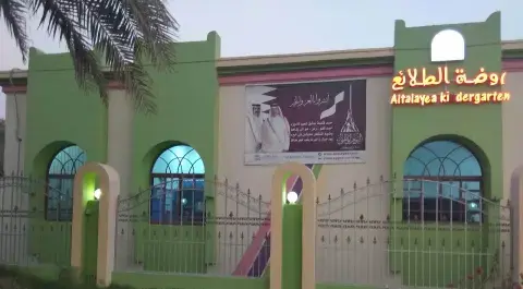 Altalaa kindegarden روضه الطلائع - Doha facility photo