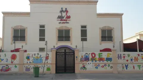 Mini Me Nursery - Doha facility photo