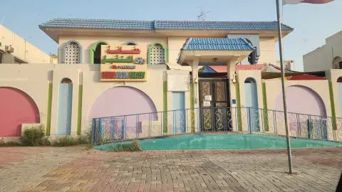 Future Vision Nursery - Doha facility photo