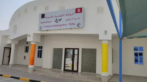 Tunisian Kindergarten Izghawa - Doha facility photo