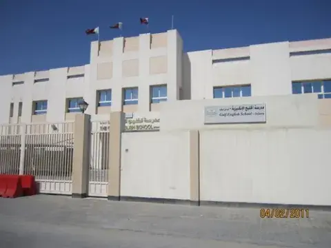 The Gulf English School Infant Site - Doha facility photo