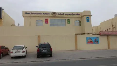 Edison International Nursery, Doha - Doha facility photo