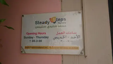 Steady Steps Nursery - Doha facility photo