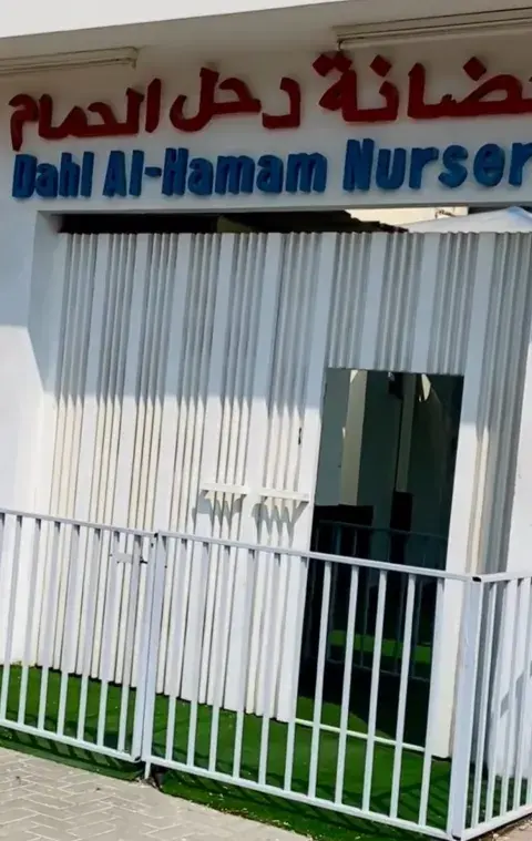 Dahl Al Hamam Nursery - Doha facility photo