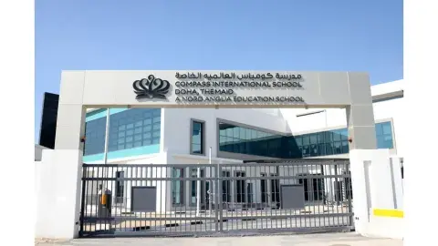 Compass International School Doha, Themaid Campus - Doha facility photo
