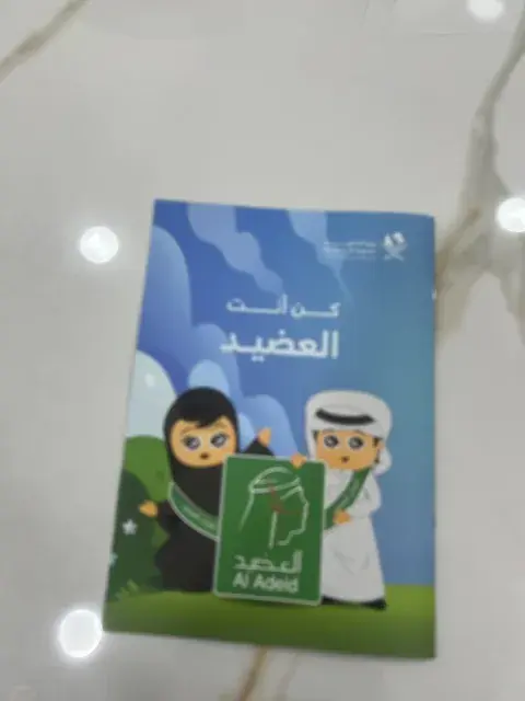 روضة البستان الخاصة - الوكرة facility photo