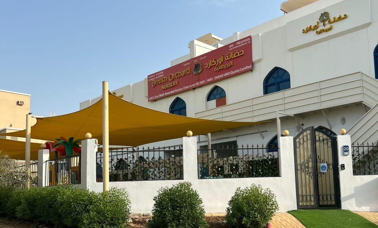 British Orchard Nursery - Al Bateen - Abu Dhabi - Abu Dhabi facility photo