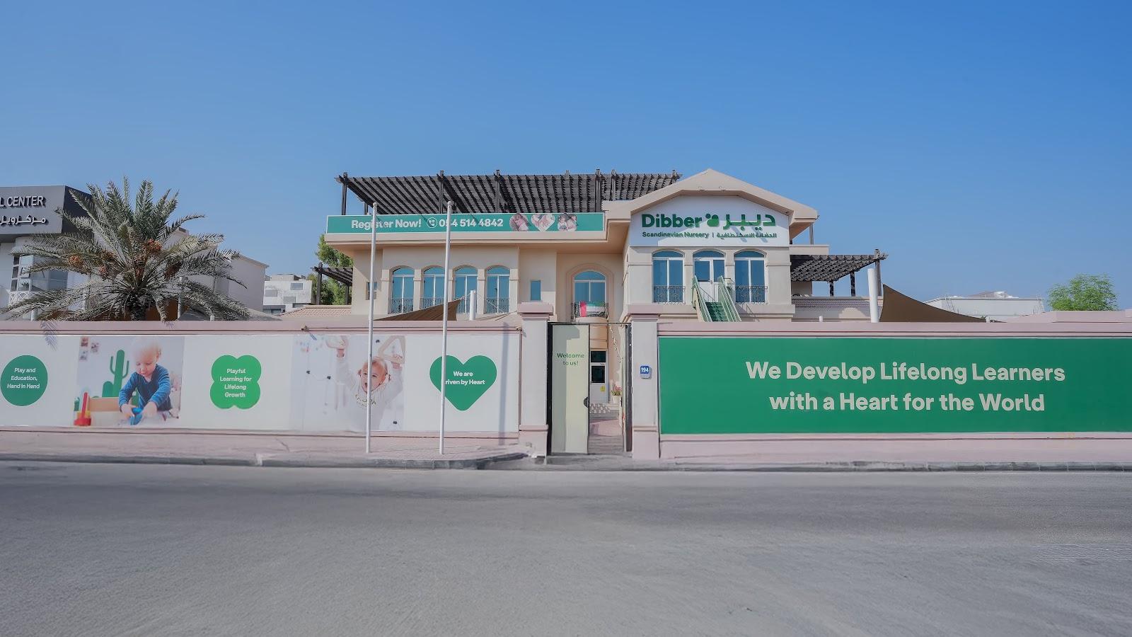 Dibber Khalifa City Nursery - Abu Dhabi facility photo