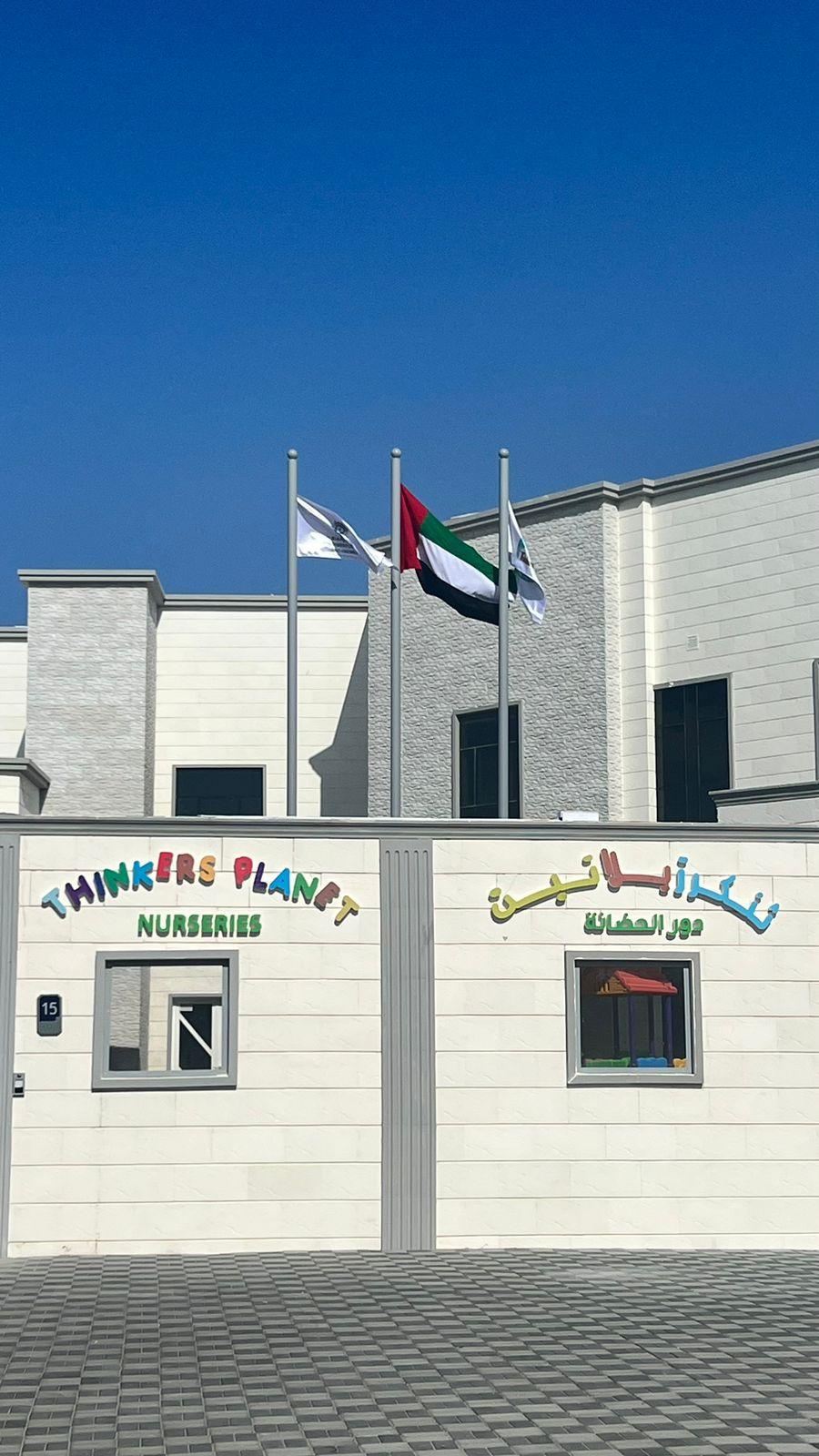 Thinkers Planet Nursery حضانة ثنكرز بلانيت - Abu Dhabi facility photo