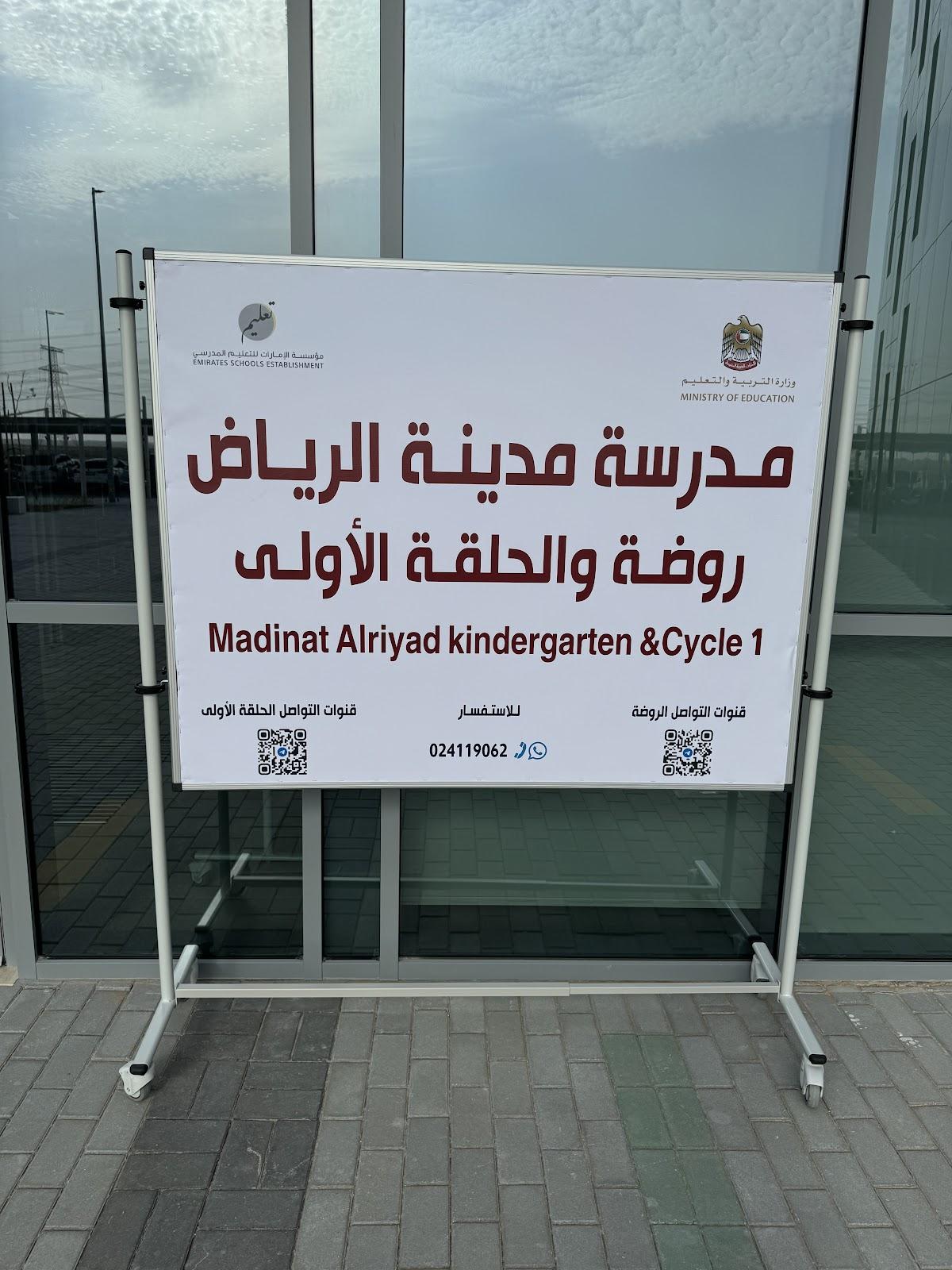 روضة السرور - Abu Dhabi facility photo