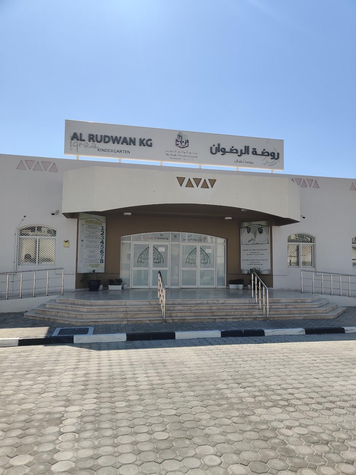 Al Rudwan Kindergarten - khalifa city - Abu Dhabi facility photo