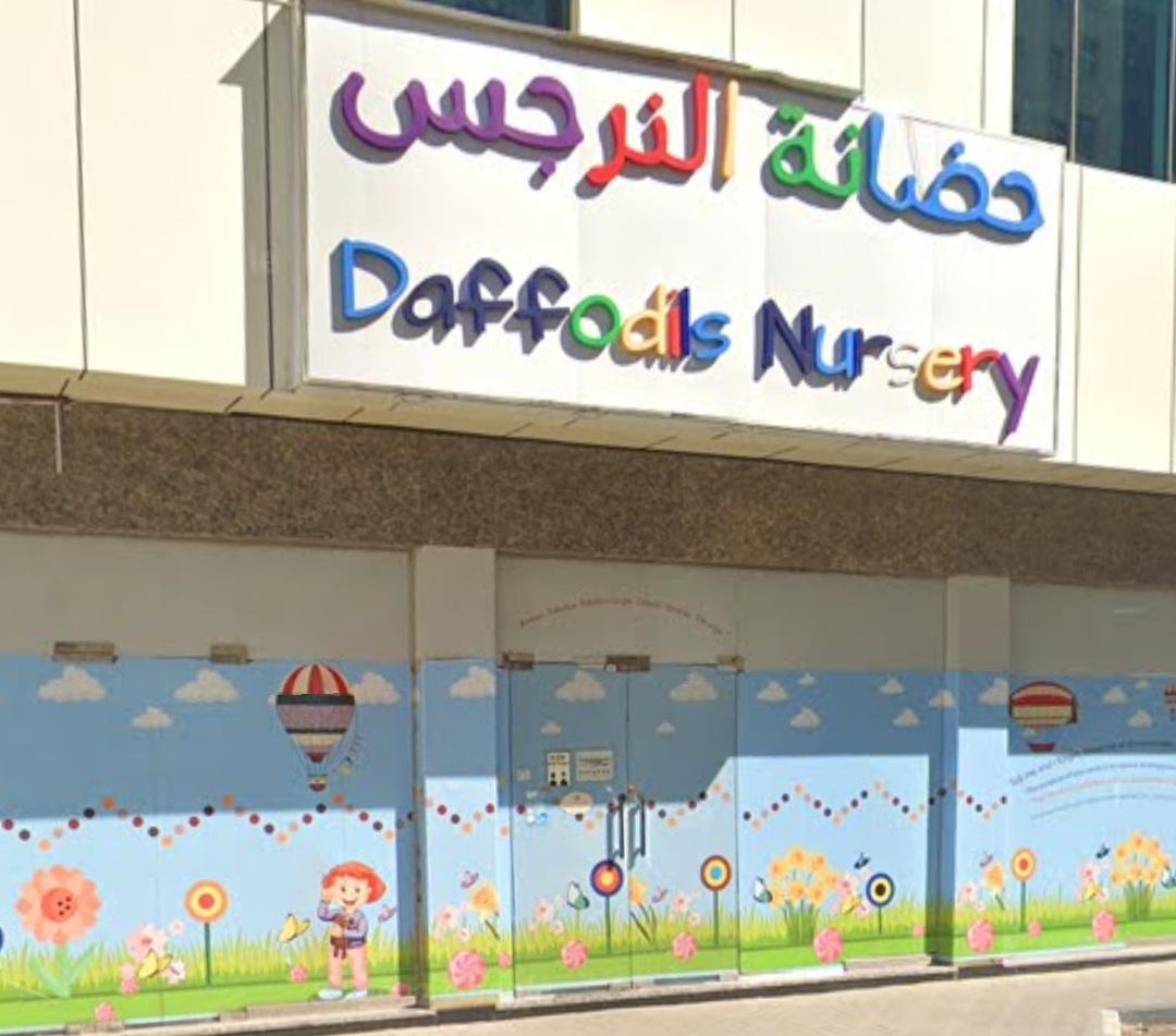 Daffodils Nursery, Abushagara - Sharjah facility photo