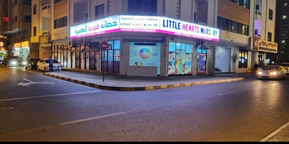 Little Hearts Nursery Sharjah - Sharjah facility photo