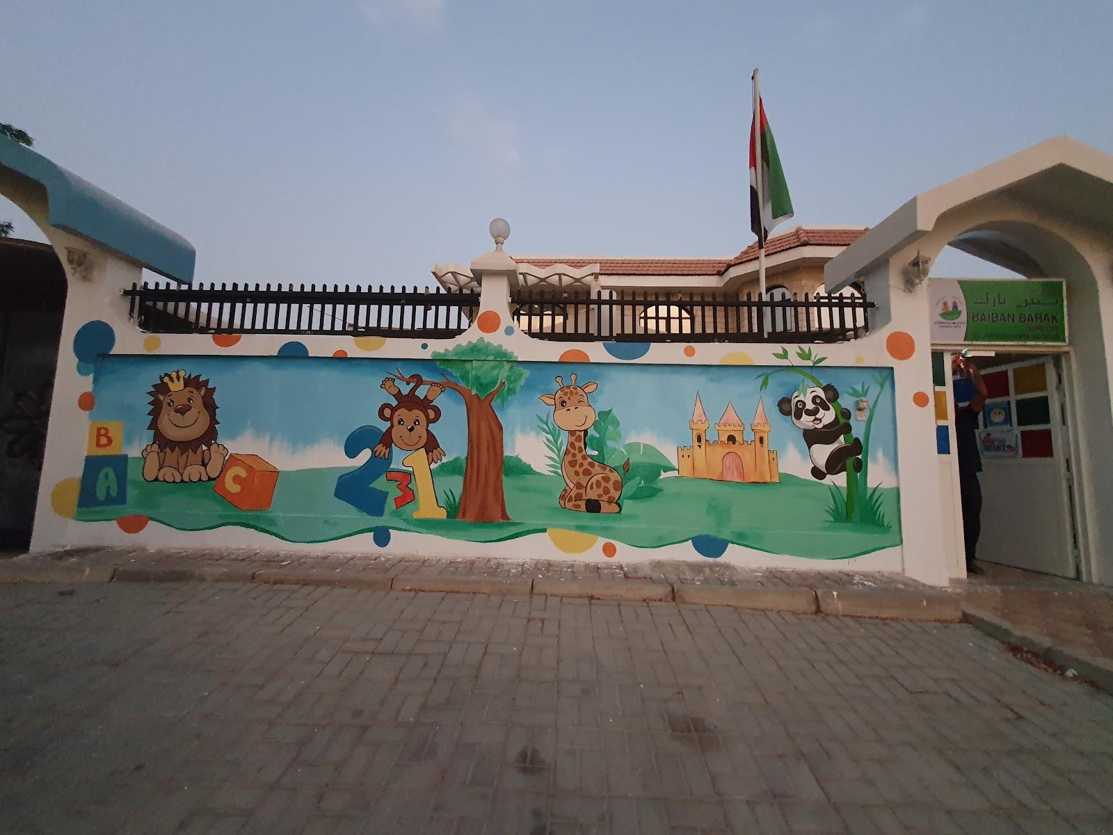 Pippen Park Nursery - Sharjah facility photo