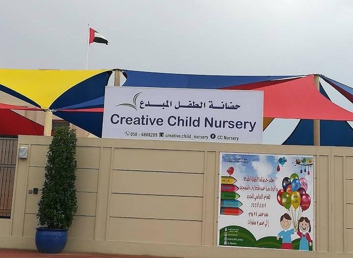 Creative Child Nursery - Sharjah facility photo