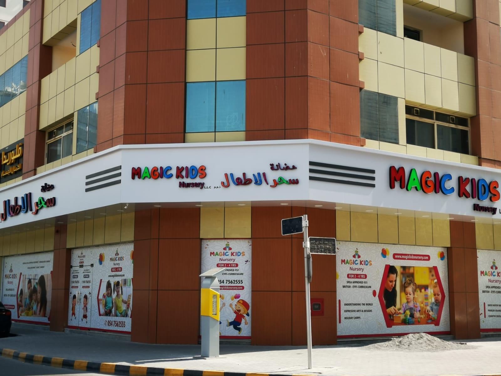 Magic Kids Nursery - Sharjah facility photo