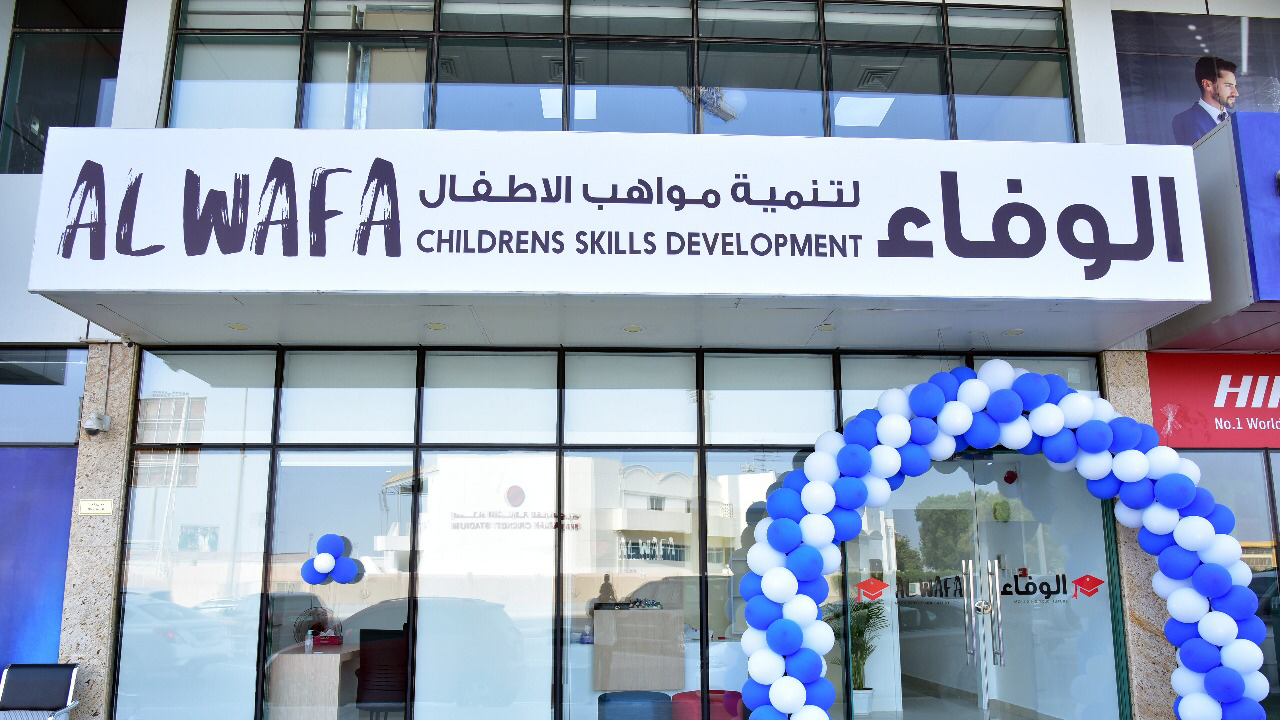 Al Wafa Children’s Skill Development Centre - Sharjah facility photo